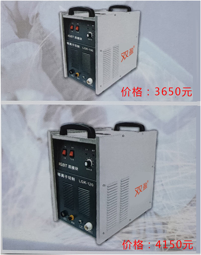 LGK-100/120系列   空气等离子切割机