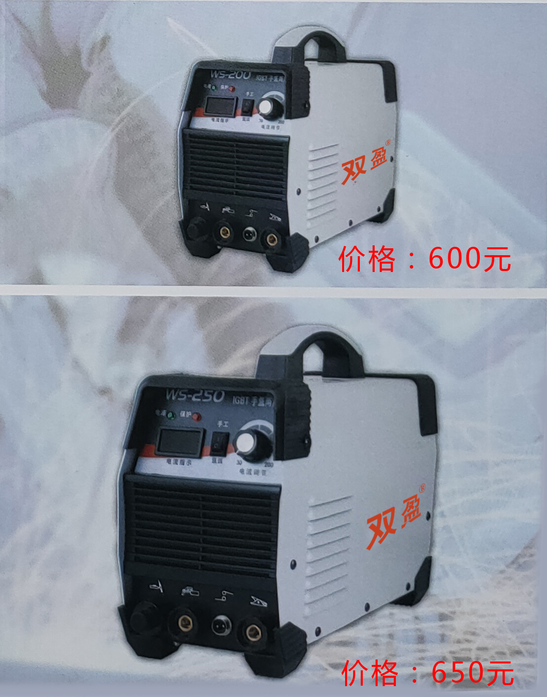 WS-200/250系列   氩弧焊机